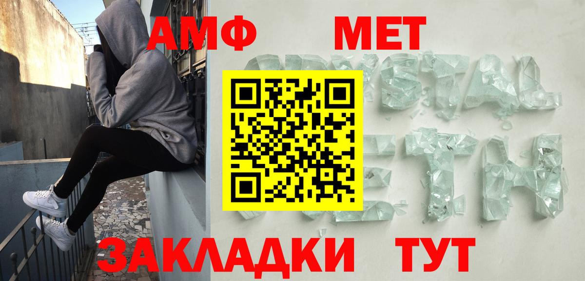 АМФ 98%  Амфетамин  Сургут  АМФЕТАМИН  Вход с VPN 