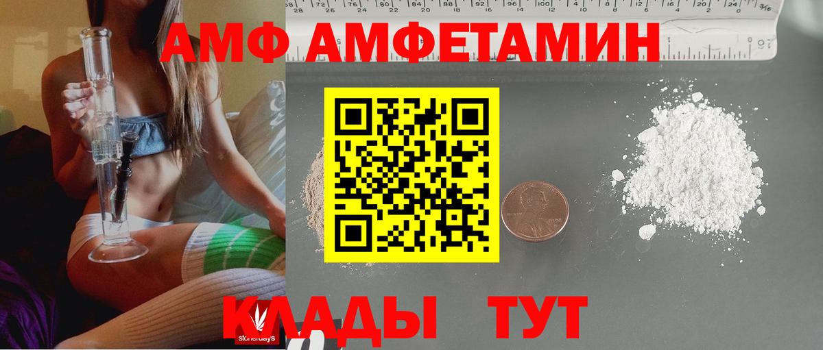 АМФЕТАМИН Premium Сургут