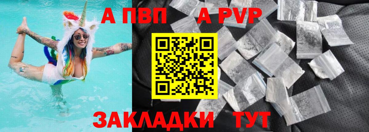 Alfa_PVP Crystall  A-PVP VHQ  Альфа ПВП мука  APVP  Сургут  Вход с VPN 