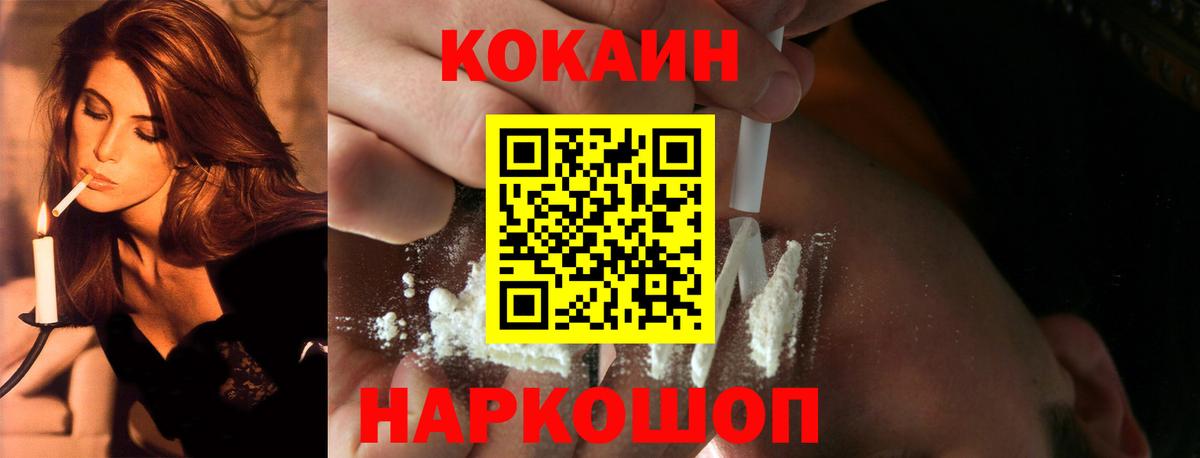 закладки  Вход с VPN  КОКАИН  Сургут  Cocaine Columbia  Cocaine Перу 