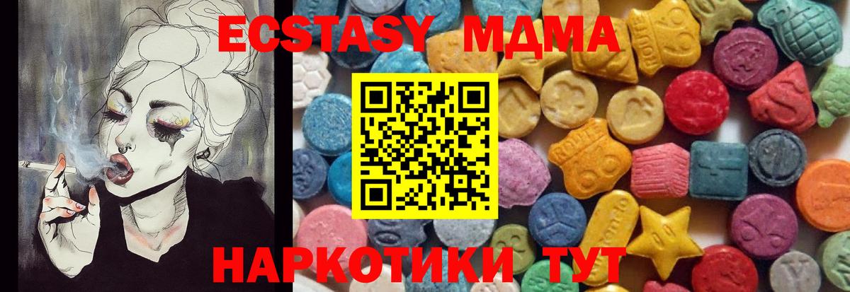 Ecstasy XTC Сургут