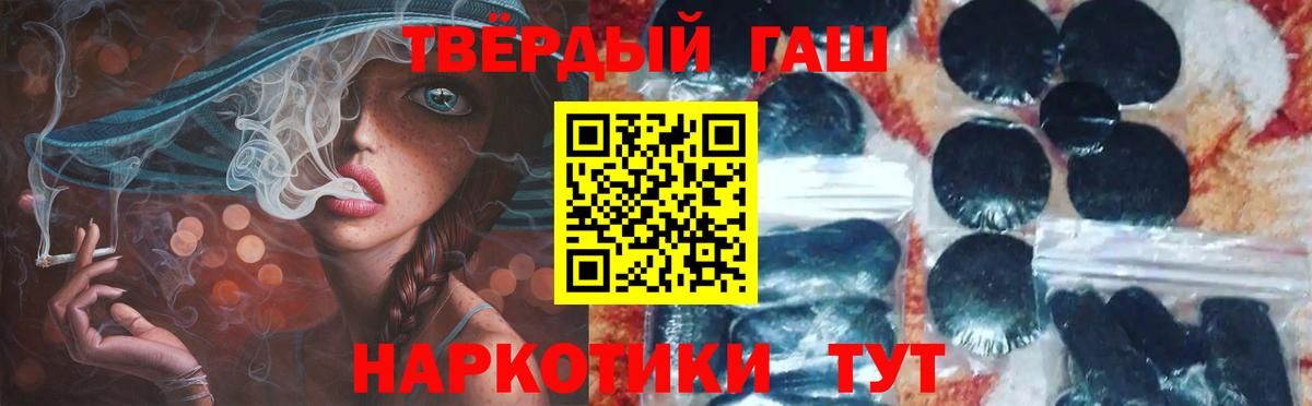 ГАШИШ  ГАШ Cannabis  ГАШИШ hashish  Вход с VPN  Сургут 