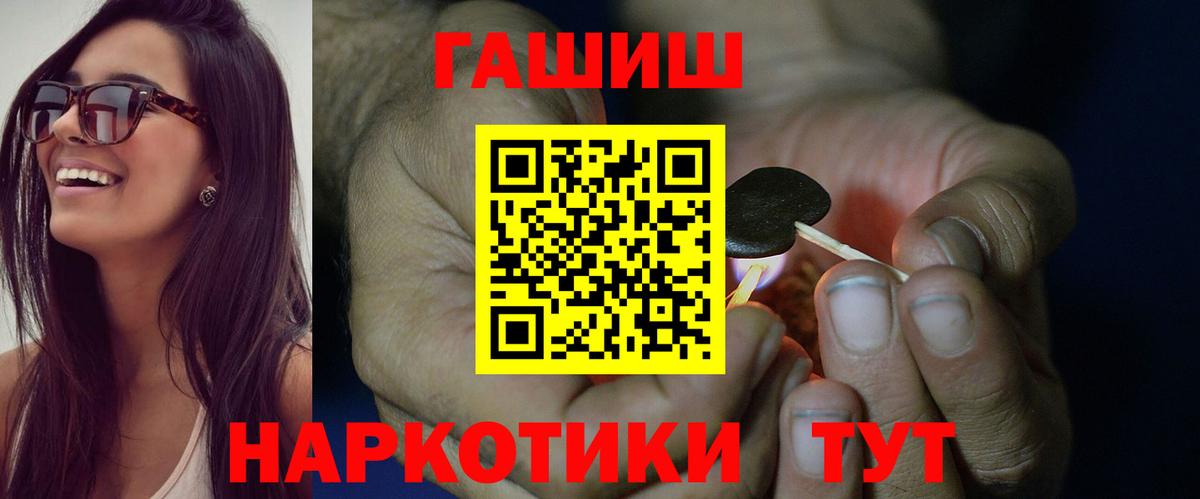 Гашиш хэш Сургут