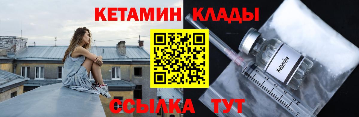 Кетамин VHQ  КЕТАМИН VHQ  darknet состав  Сургут  Вход с VPN 