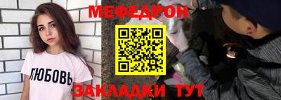 мяу мяу кристалл Новокубанск