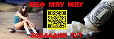 мяу мяу кристалл Новокубанск