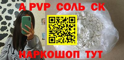 мяу мяу кристалл Новокубанск