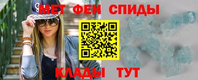 мяу мяу кристалл Новокубанск