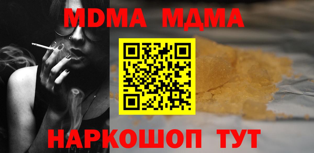 MDMA VHQ  МДМА молли  Вход с VPN  Сургут 