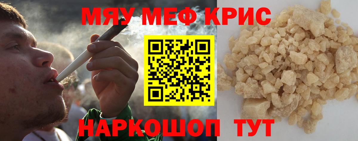 Меф VHQ  МЯУ-МЯУ кристаллы  Сургут  Вход с VPN 
