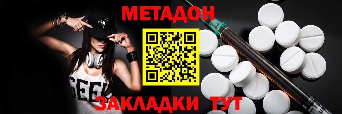 МЕТАДОН кристалл  Вход с VPN  Сургут  МЕТАДОН белоснежный 