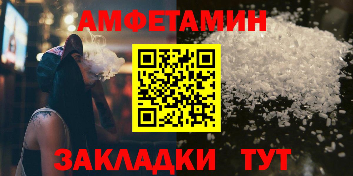 Метамфетамин пудра Сургут