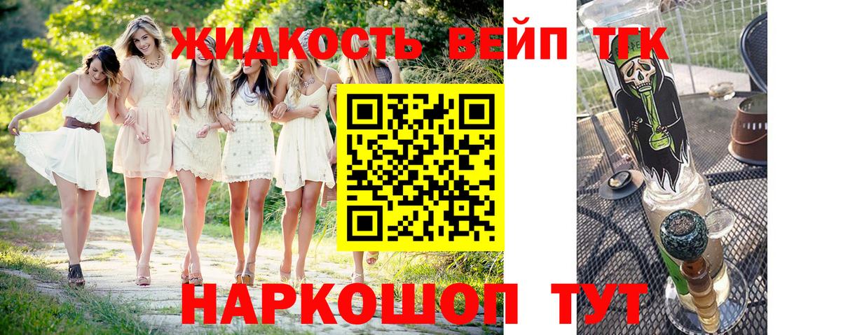 Дистиллят ТГК гашишное масло  ТГК жижа  Сургут  Вход с VPN 